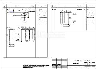 Ведомость окон,  М 1:50