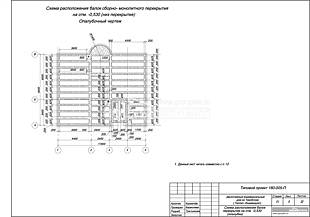 Схема расположения балок перекрытия на отм. -0,530 (опалубка)