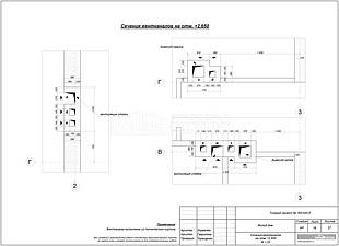 Сечения вентканалов на отм. +2,650
