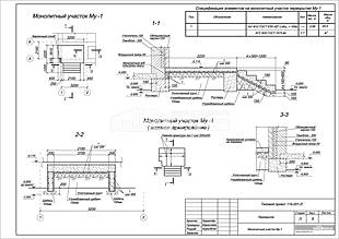 Монолитный участок Му-1