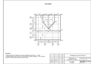 План кровли