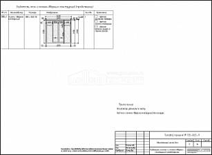 Ведомость окон и оконно-дверных конструкций (продолжение)