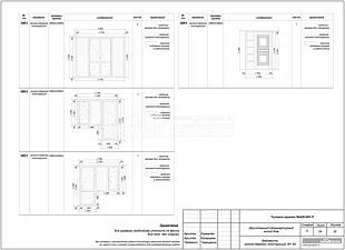 Ведомость оконно-дверных конструкций