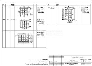 Ведомость окон и оконно-дверных конструкций