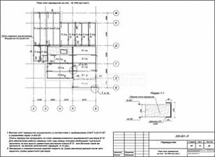 План плит перекрытия на отм. +6,100 (низ плит)