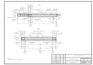 Монолитная плита балкона МПБ2. Разрез 1-1, 2-2