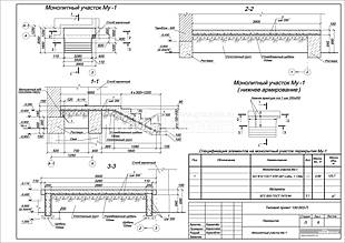 Монолитный участок Му-1
