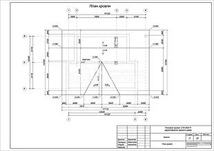 План кровли