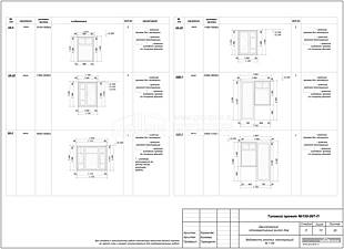 Ведомость оконных конструкций