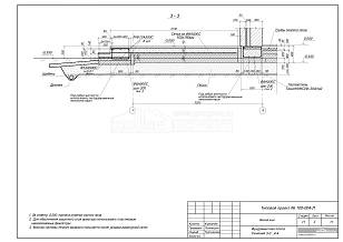 Фундаментная плита. Сечение 3-3...4-4